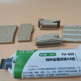 YH-609 瓷磚粘接強力膠水