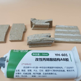 YH-601 粘瓷磚結構膠